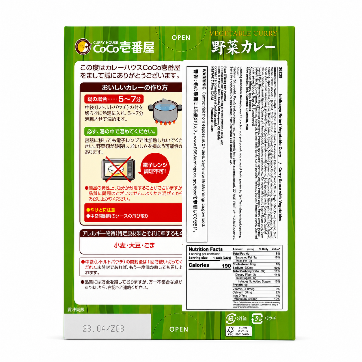 CoCo Ichibanya - Vegetable Instant Curry (SET OF 3)