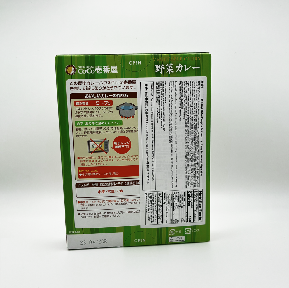 CoCo Ichibanya - Vegetable Instant Curry (SET OF 3)